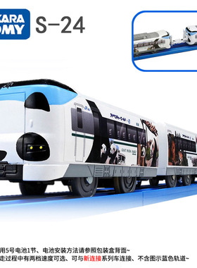 TOMY多美卡普乐路路3节电动火车新干线S-24熊猫观光列车112280