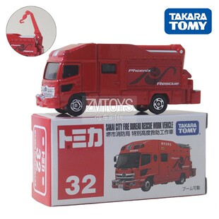 TOMY多美卡合金小汽车模型32号堺市消防局救助工作车173311男玩具