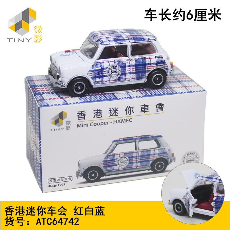 TINY微影合金小汽车模型香港迷你车会迷你谷巴Mini cooper 红白蓝