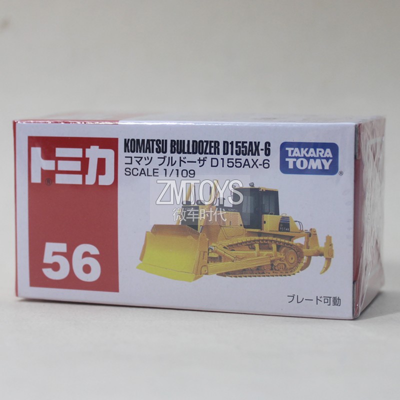 TOMY多美卡合金小汽车模型56号小松推土机工程车男孩玩具日版