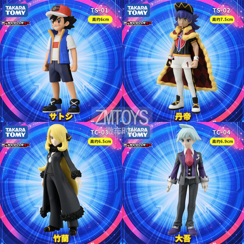 tomy多美卡宝可梦训练家小智丹帝竹兰大吾小精灵公仔训练师玩人偶