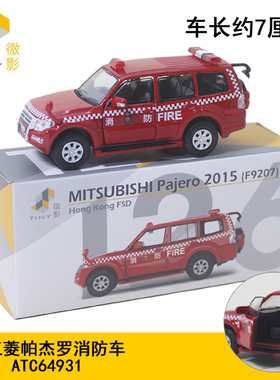 TINY微影合金小汽车模型126三菱Pajero帕杰罗消防指挥车64931男孩
