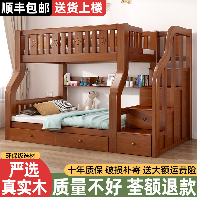 全实木上下床儿童床双层上下铺交错式小户型组合高低双人床子母床