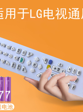 适用于LG电视遥控器万能通用原装机AN-MR500G 49UB8300 网络液晶