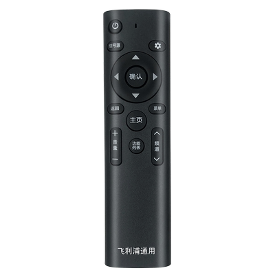 适用于飞利浦电视遥控器