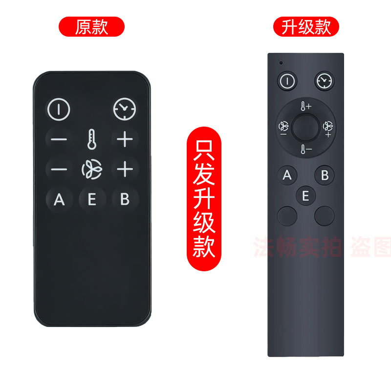 适用于Dometic多美达驻车空调遥控器通用汕德卡遥控板