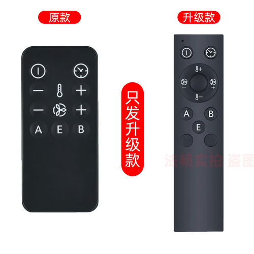 适用于Dometic多美达驻车空调遥控器通用汕德卡遥控板