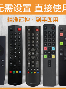 适用于TCL电视遥控器通用原装机液晶RC07DC12 DCI1 RC2000C02 260JC11 13 I4 RC801L 801C RC601万能版
