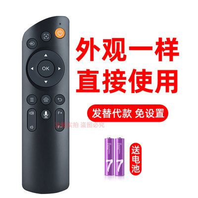 适用微影y10 康佳e20pro 先科f1 爱国者h36 纽曼X1投影仪遥控器