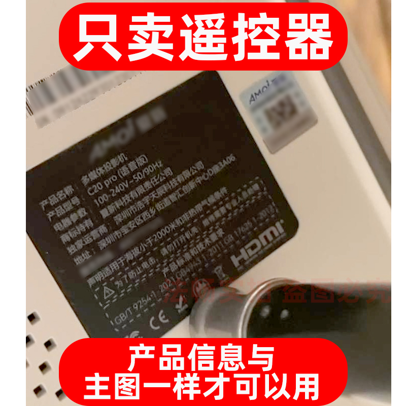适用于夏新C20 pro投影仪遥控器 多媒体投影机遥控板