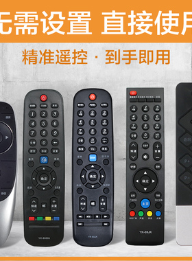 适用于创维电视遥控器酷开液晶通用原装YK-6000J 60JB A C D 6600J   69jk 6019j 6005j  6002J万能