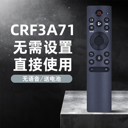 适用于海信电视CRF3A71遥控器 HZ55A57E HZ55A67E  HZ65A67E
