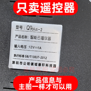 适用于5G智能云盒Q9plus Q9plus-2智能云播放器遥控器