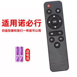 Y8同屏版 Y7基础版 投影仪遥控器 适用于诺必行S1