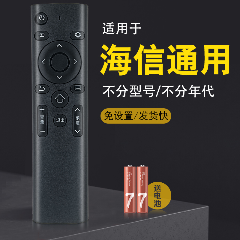 适用海信电视机遥控器万能通用原装CN3A69 3A68 3A57 液晶智能4k 3C数码配件 遥控设备 原图主图