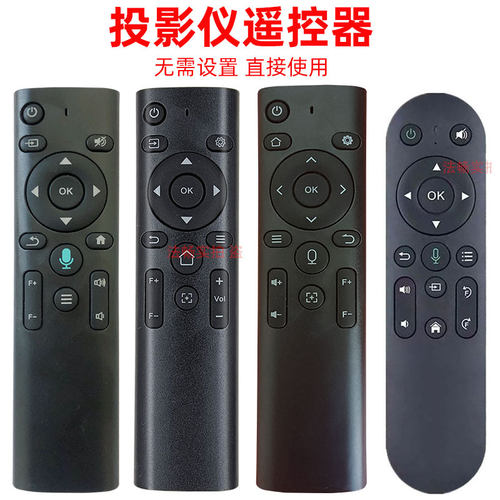 投影仪遥控器适用于KD7 N60pro轰天炮U68W 欢乐投Z09 影智由A50S
