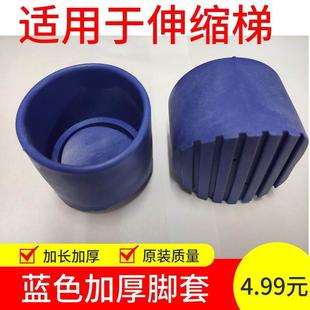 梯子脚保护套梯防滑塑胶脚套铝合金梯子铝梯竹节梯圆形配件