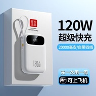 3C认证20000毫安容量充电宝快充自带4线移动电源礼品