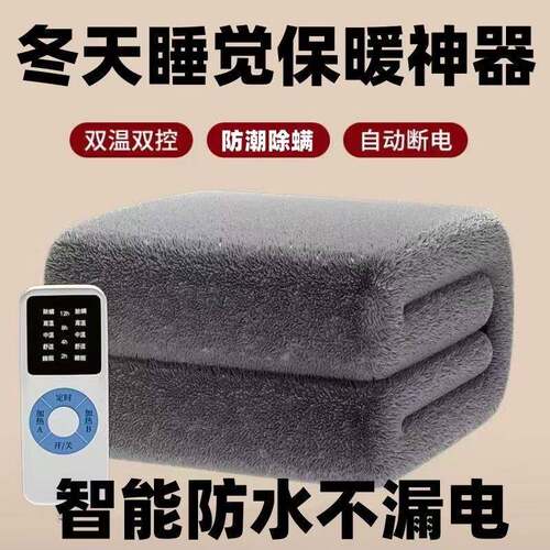 电褥子除螨电加热单人双人超柔长毛拉绒自动断电学生宿舍电热毯