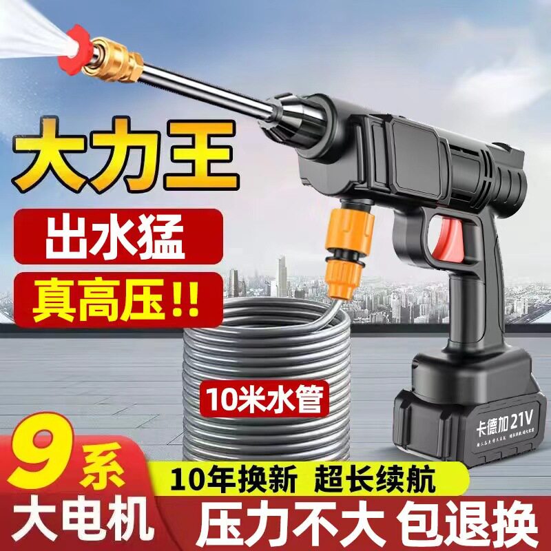 无线洗车高压水枪大功率强力洗车机清洗机电动充电打药机消毒浇菜