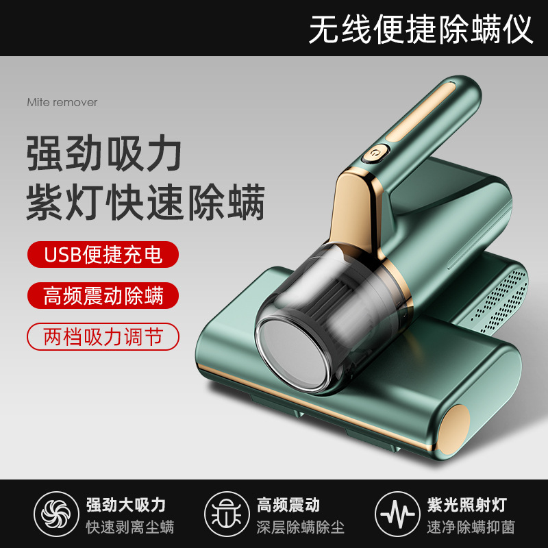 无线家用除螨仪床上沙发紫外线杀菌机除螨神器手持充电吸尘器