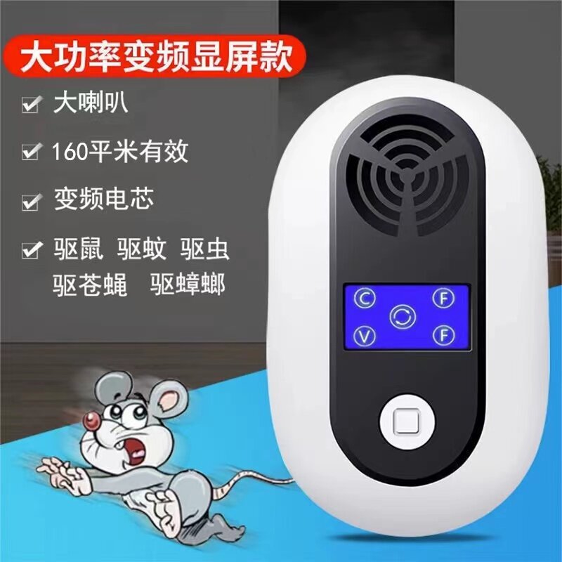 新款超声波驱鼠器家用低音大功率声波灭鼠器驱赶器驱蟑螂