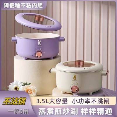 陶瓷柚3.5L电煮锅家用电火锅蒸煮炒菜一体锅大容量电热锅多功能