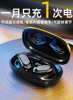 新款ows挂耳式无线蓝牙耳机超长续航开放式运动耳挂式蓝牙耳机
