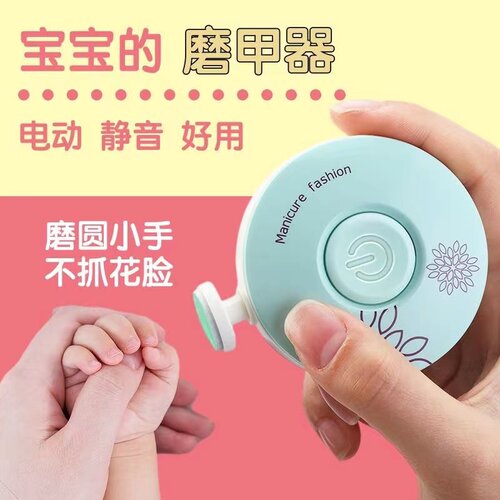 婴儿电动磨甲器儿童套装