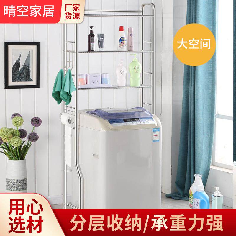 卫生间浴室置物架厕所马桶架子落地洗衣机洗手间收纳用品不锈钢架