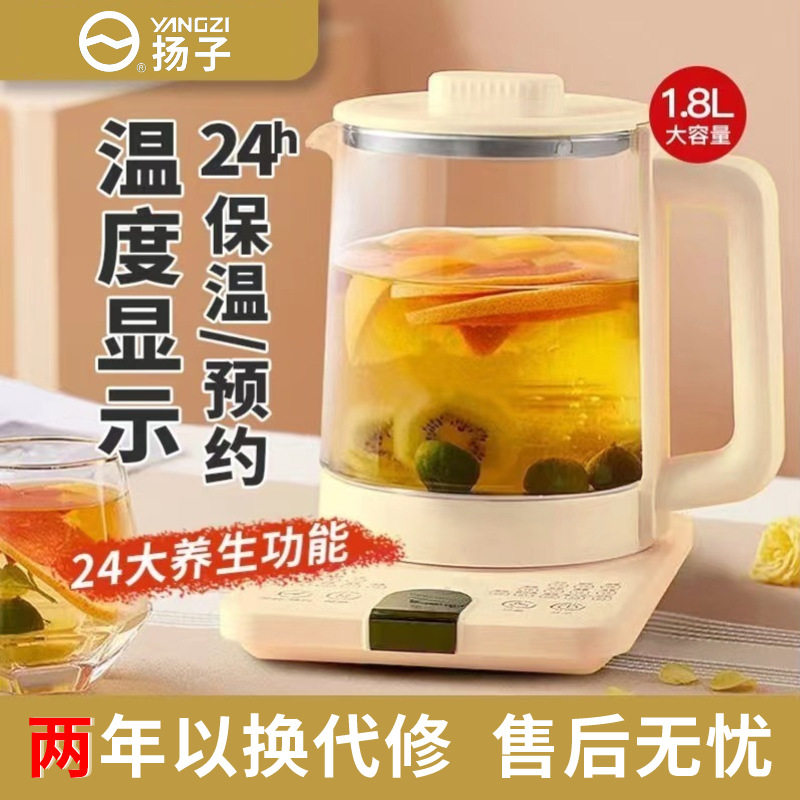 扬子家用多功能养生壶可预约保温烧水壶电玻璃壶煮茶壶煎药壶