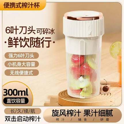 榨汁杯充电迷你电动榨汁机小型便携式果汁机家用多功能水果搅拌机