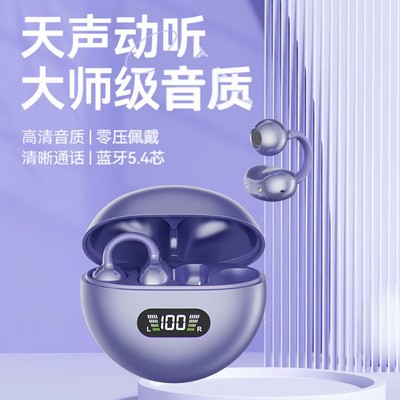 新款Q71不入耳式蓝牙耳机有效降噪低延迟无损音质骨传导跑步运动