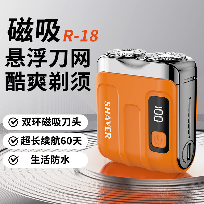 新款电动剃须刀超干净迷你行旅者便携式男士自动刮胡须刀