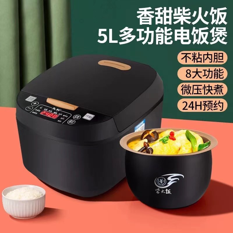 电饭煲3-4人家用5L智能大容量电饭锅自动电煮锅蛋糕煮饭锅