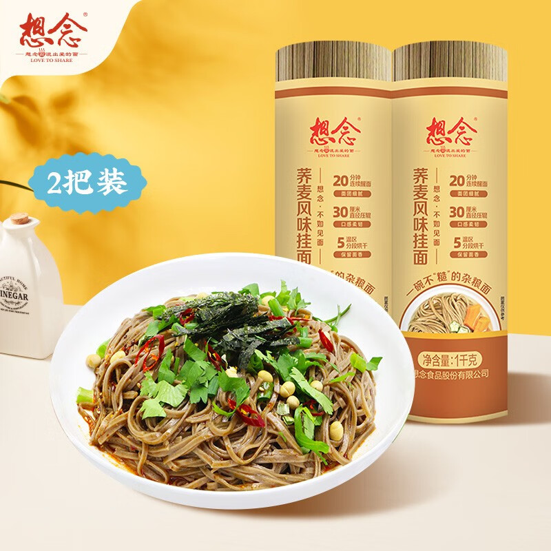 想念荞麦挂面粗粮面营养荞麦图片