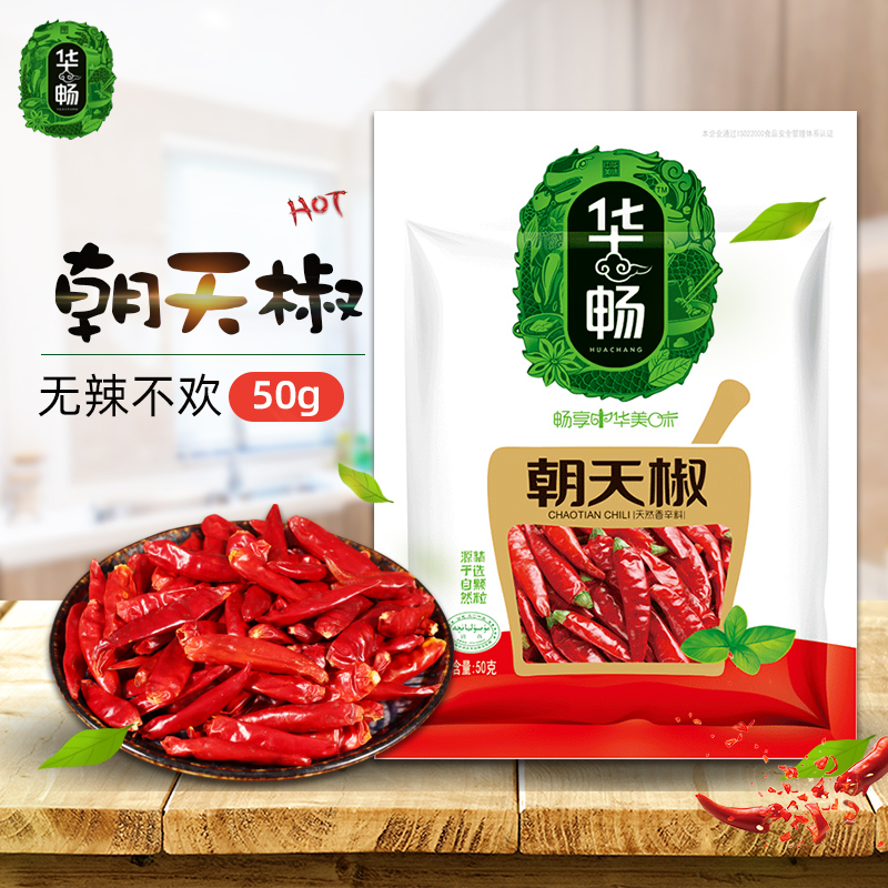 干辣椒家用朝天椒农家