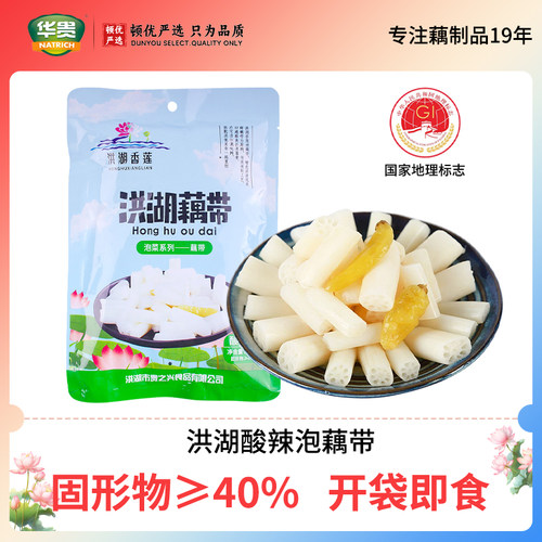 华贵洪湖农家泡藕带酸辣泡椒