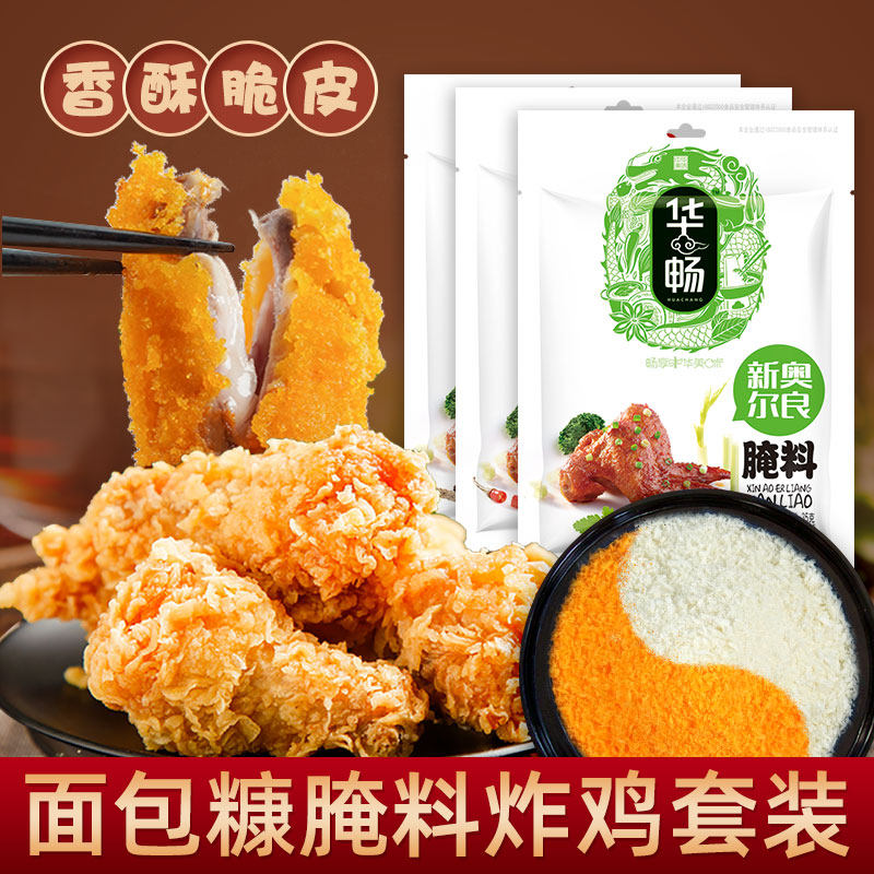 面包糠家用油炸香酥炸鸡腿裹粉香蕉脆皮香炸鸡排粉屑金黄色小包装