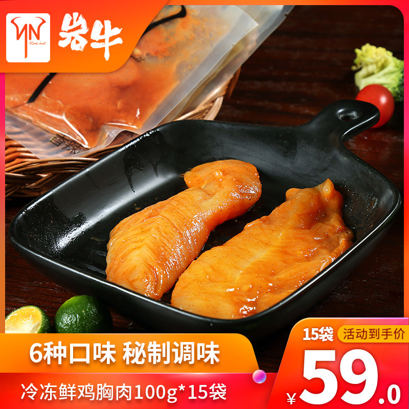15袋岩牛香煎鸡排半成品冷冻鸡胸肉汉堡健身鸡扒鸡块肉随机口味
