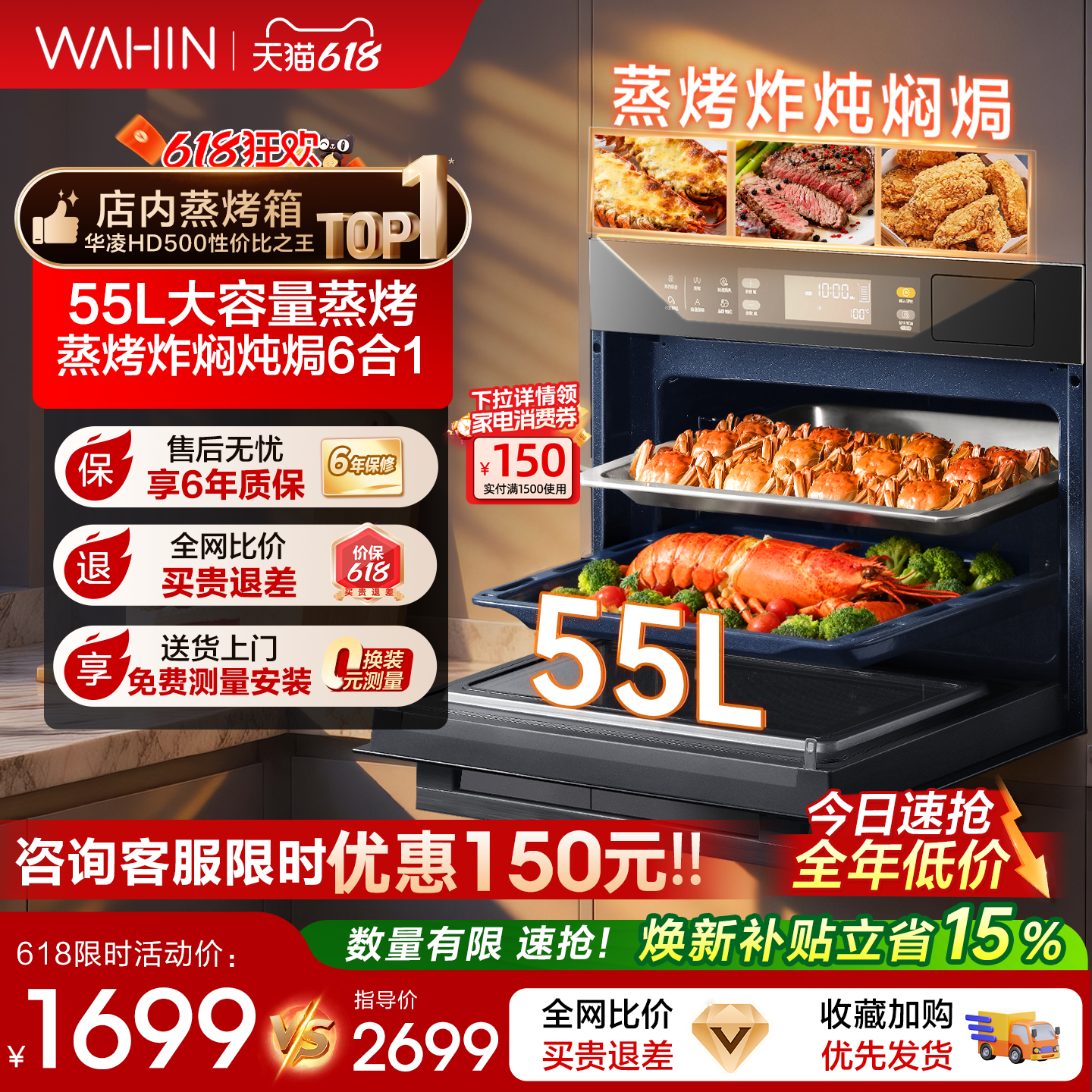 【旗舰爆款】美的华凌神机HD500嵌入式蒸烤一体蒸烤炸焖炖焗6合1