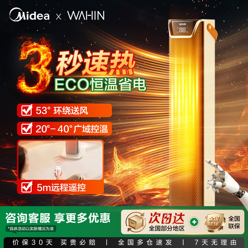 家用取暖器怎么选择2026：四种主流类型真实对比，照着买不踩坑