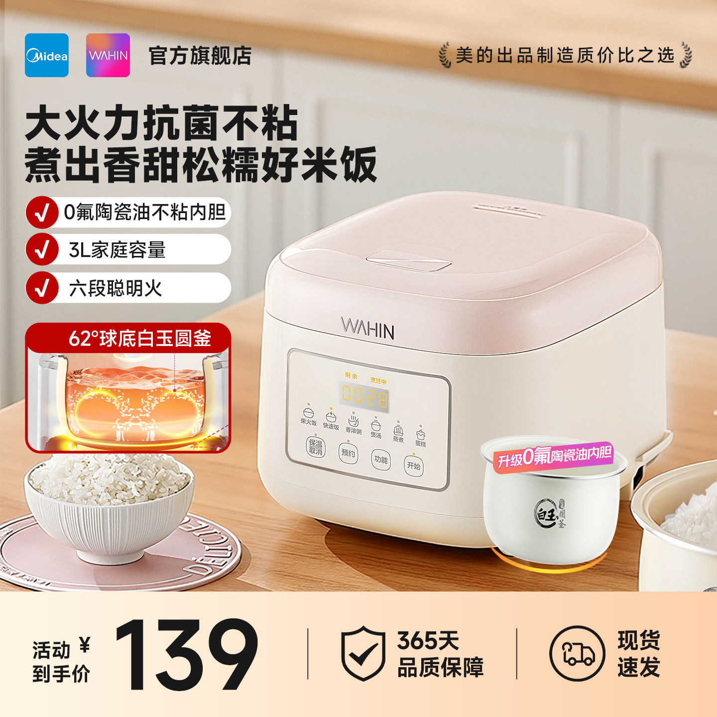 华凌3L电饭煲家用多功能2-5人陶瓷不粘内胆快速煮饭锅WH-FB302R