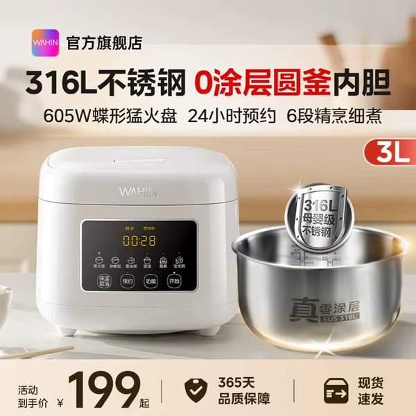 Товары от 华凌官方旗舰店