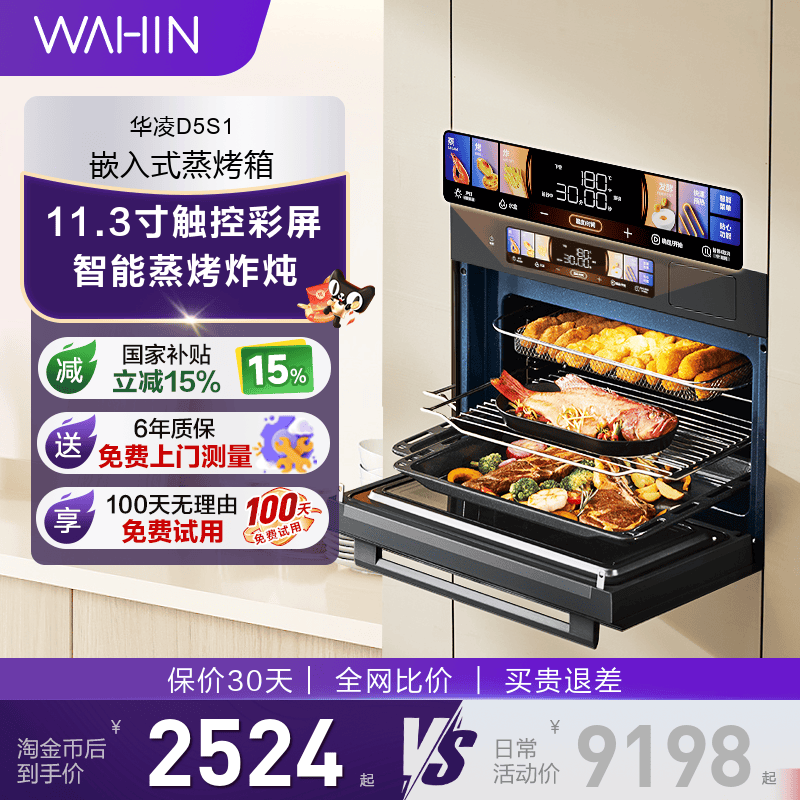 美的华凌S1蒸烤一体机嵌入式家用电蒸烤箱炸炖四合一官方旗舰店