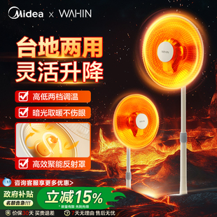 美 出品华凌小太阳取暖器家用电暖气暖风机速热节能省电小型立式