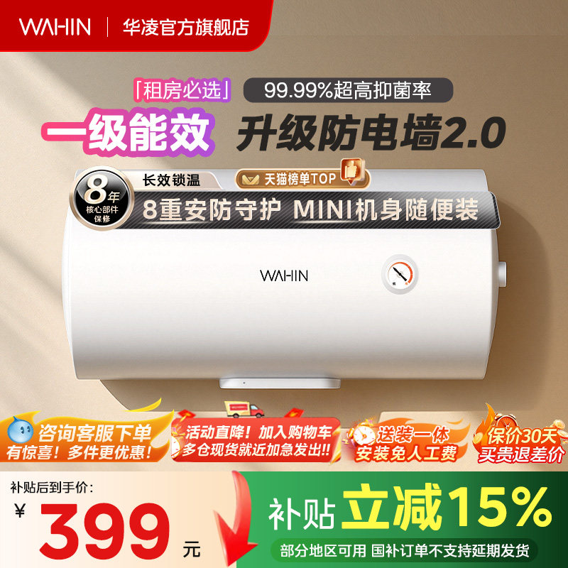 美的华凌电热水器家用洗澡卫生间速热厨房小型租房节能60升KY1P