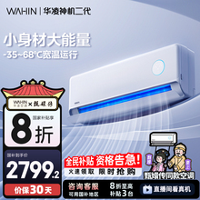 华凌空调一级双排神机2匹50HE1Ⅱ挂机家用壁挂式客厅卧室官方正品