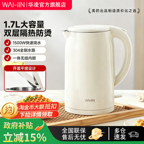 1.7L大容量 1500W大功率速沸 304全钢水路