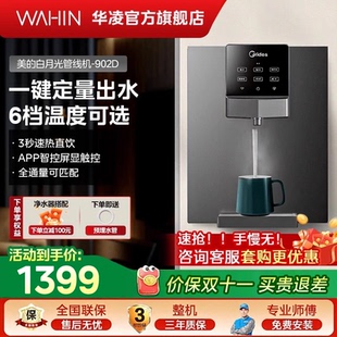 [政府补贴]美的管线机壁挂式家用即热饮水机直饮净水器一体245-R